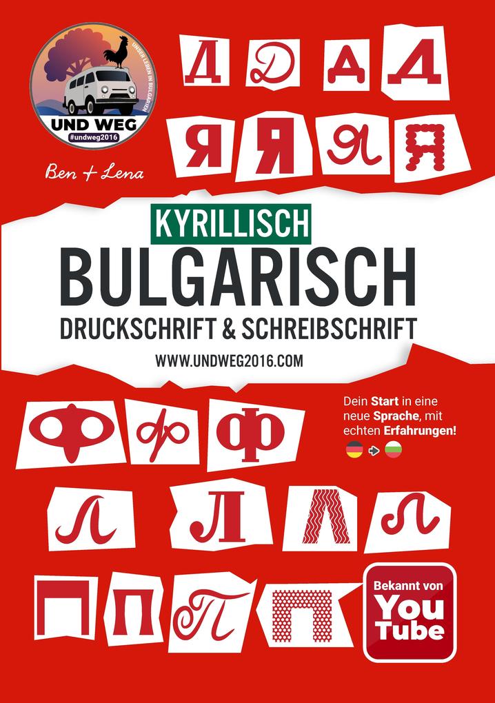 Kyrillisch / Bulgarisch schreiben lernen