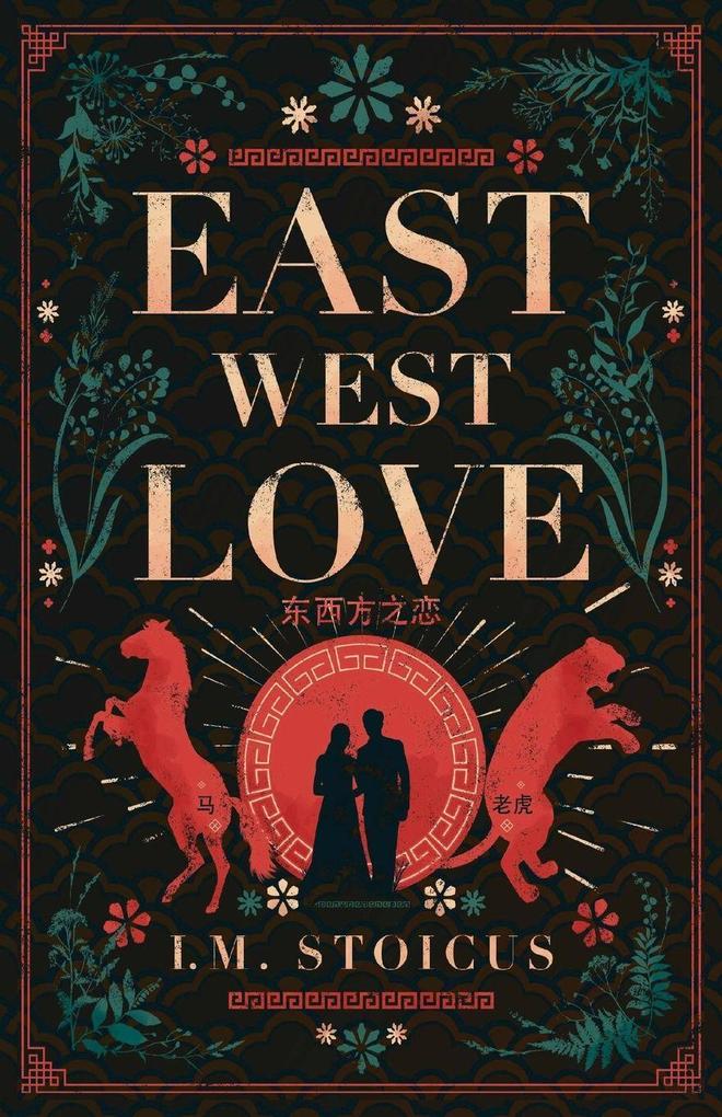 East West Love