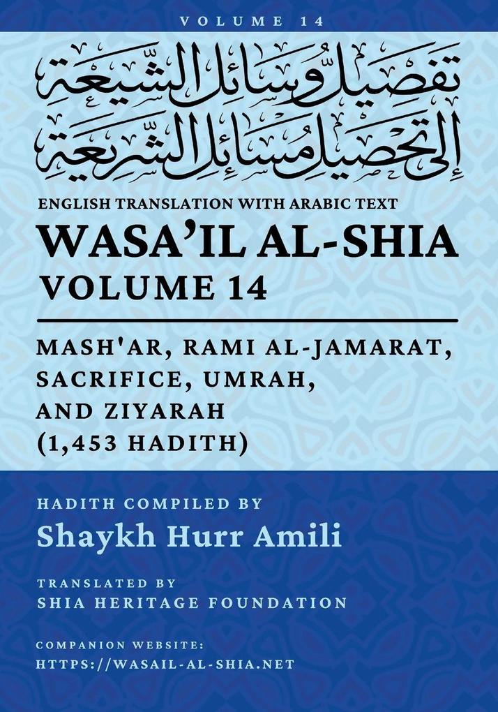 Wasa'il al-Shia Vol. 14