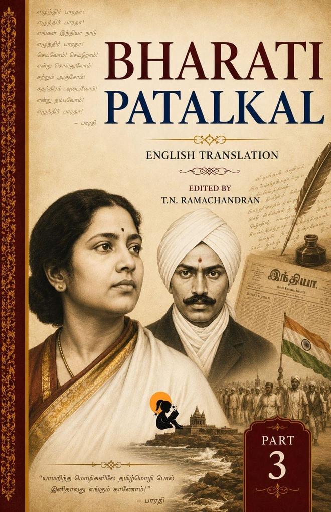 Bharathi Patalkal - Part 3 | TN Ramachandran | Sasa Classic series | Paperback Edition |2026