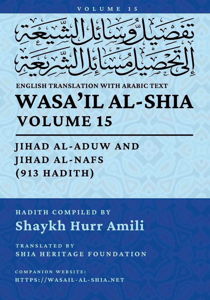 Wasa'il al-Shia Vol. 15