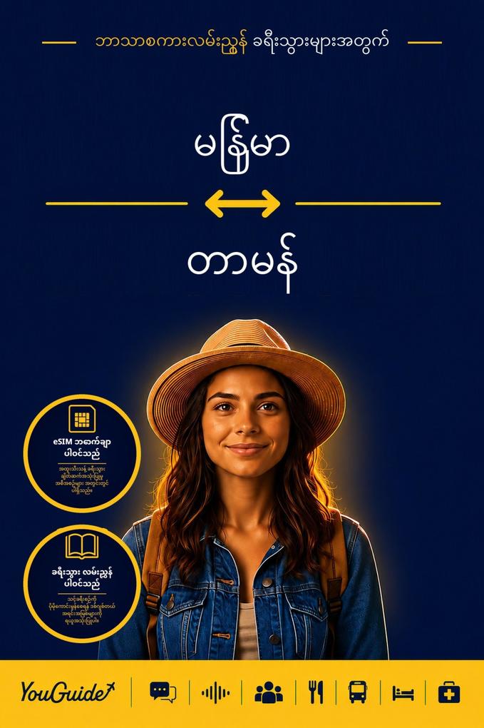 The Language Guide for Travelers - Burmese to Tamang