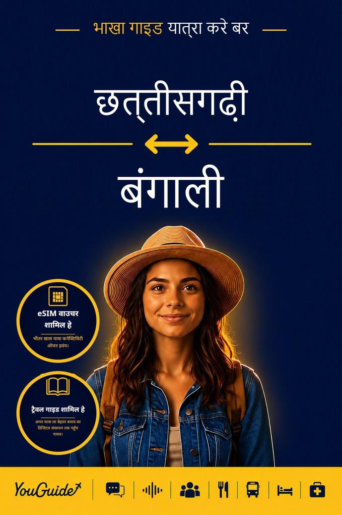 The Language Guide for Travelers - Chhattisgarhi to Bengali
