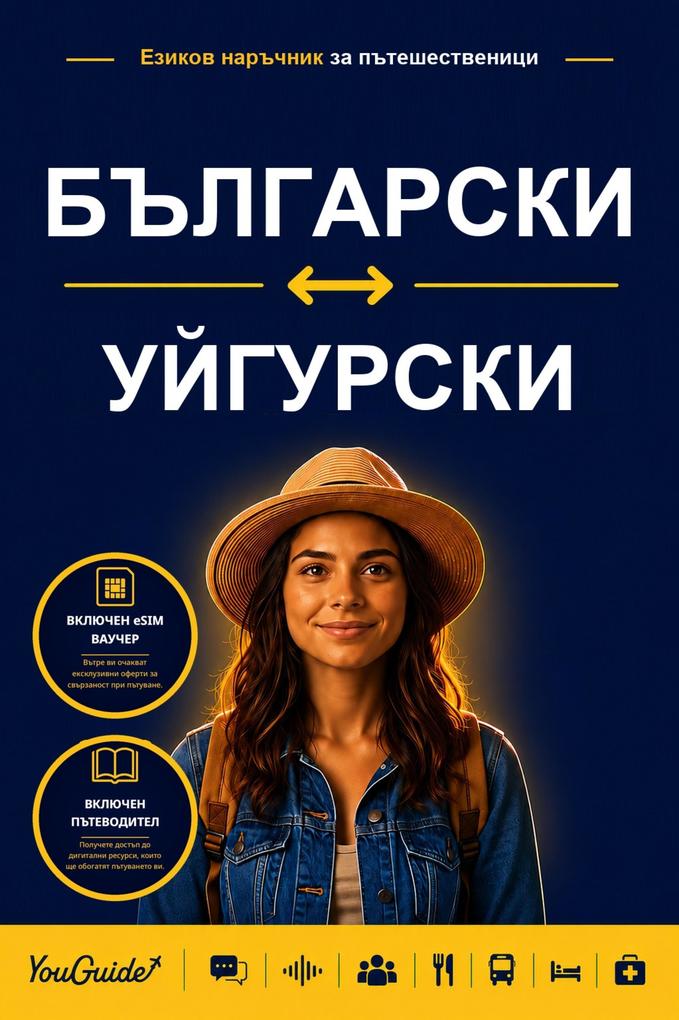 The Language Guide for Travelers - Bulgarian to Uyghur