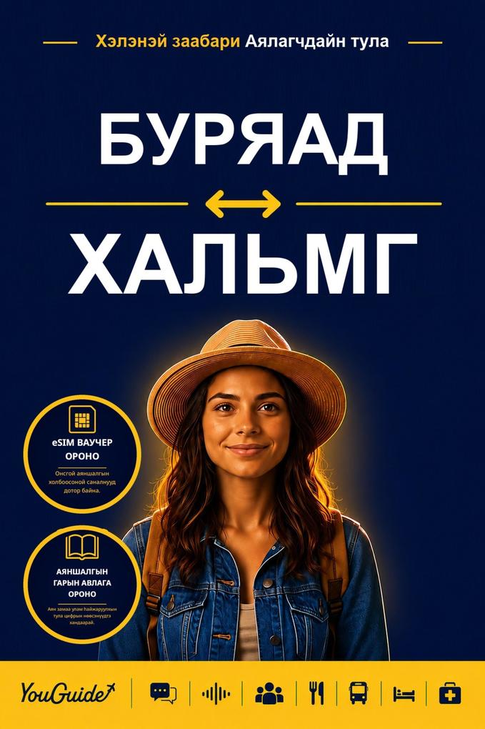 The Language Guide for Travelers - Buryat to Kalmyk