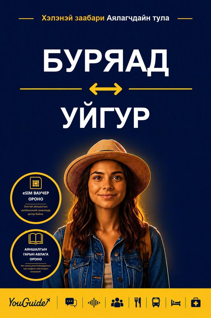 The Language Guide for Travelers - Buryat to Uyghur