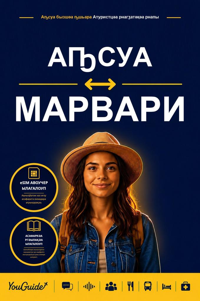 The Language Guide for Travelers - Abkhaz to Marwari