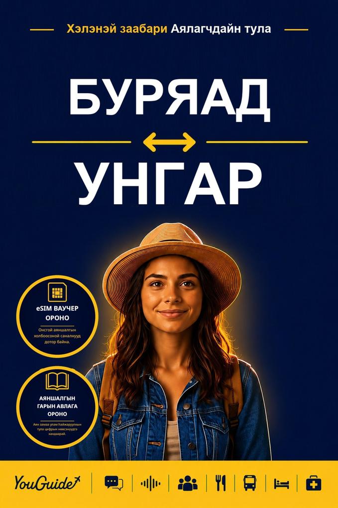 The Language Guide for Travelers - Buryat to Hungarian