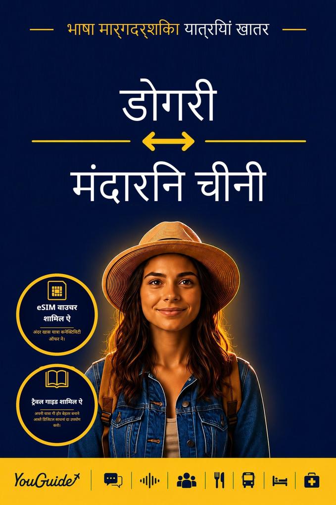 The Language Guide for Travelers - Dogri to Mandarin Chinese