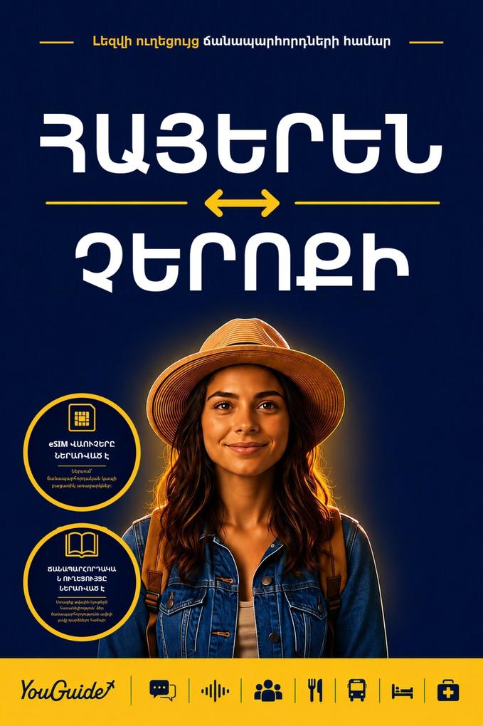 The Language Guide for Travelers - Armenian to Cherokee