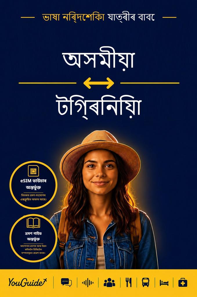 The Language Guide for Travelers - Assamese to Tigrinya