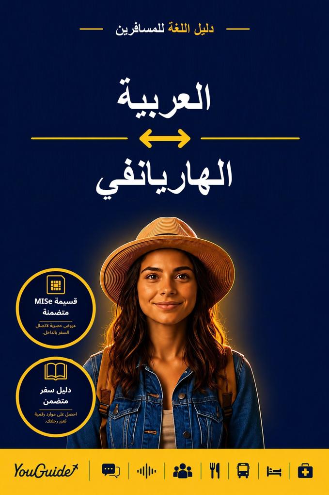 The Language Guide for Travelers - Arabic to Haryanvi