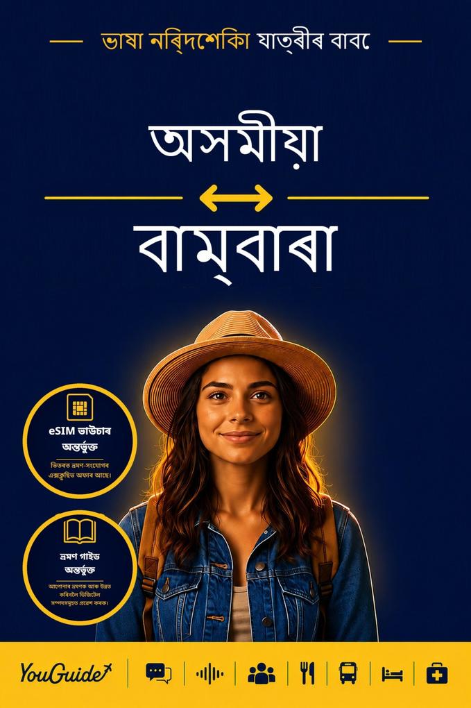 The Language Guide for Travelers - Assamese to Bambara