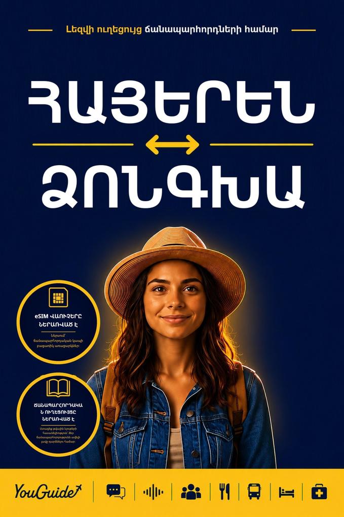 The Language Guide for Travelers - Armenian to Dzongkha