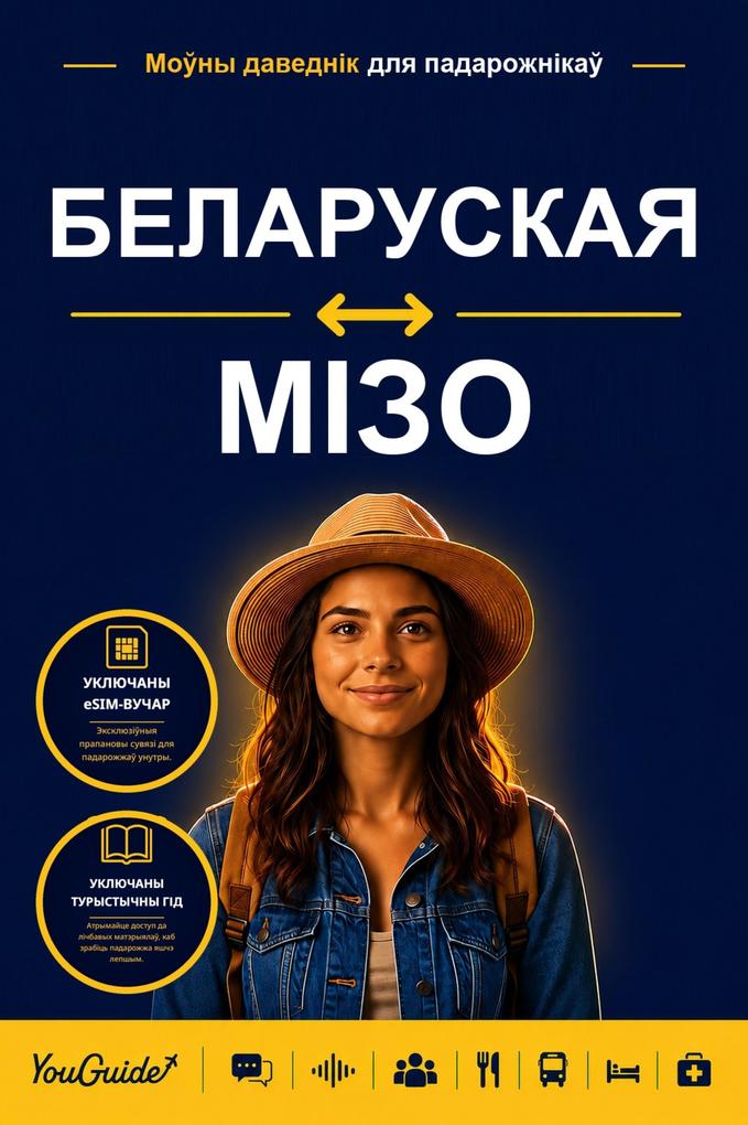 The Language Guide for Travelers - Belarusian to Mizo