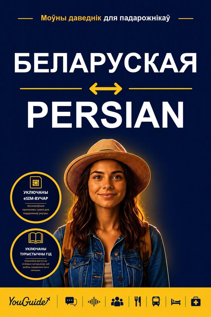 The Language Guide for Travelers - Belarusian to Persian