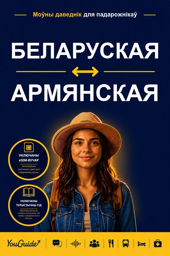 The Language Guide for Travelers - Belarusian to Armenian
