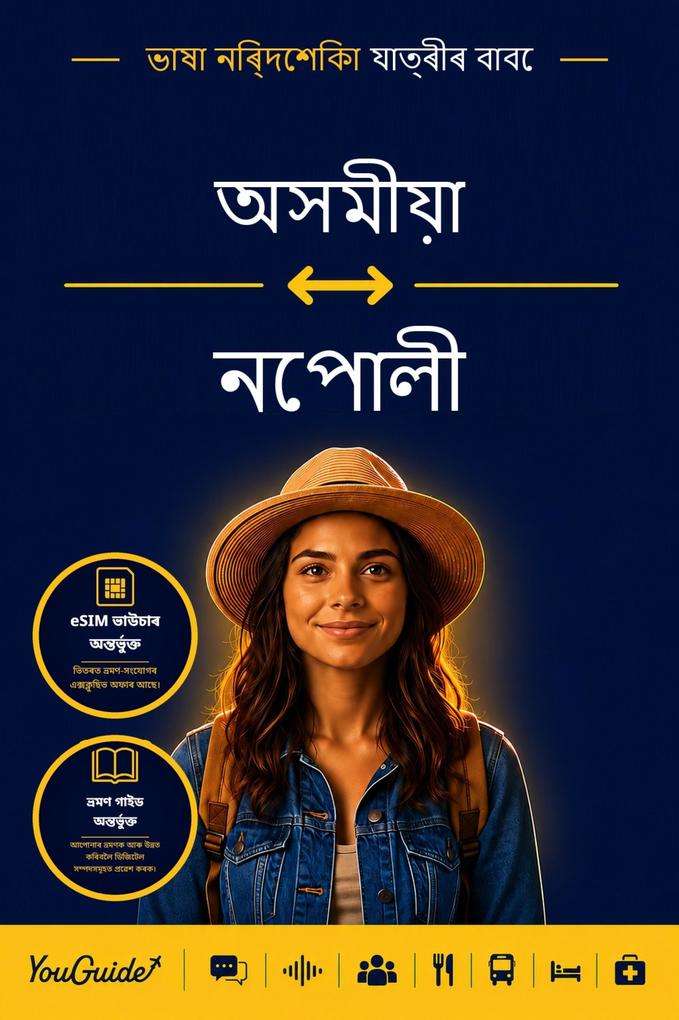 The Language Guide for Travelers - Assamese to Nepali