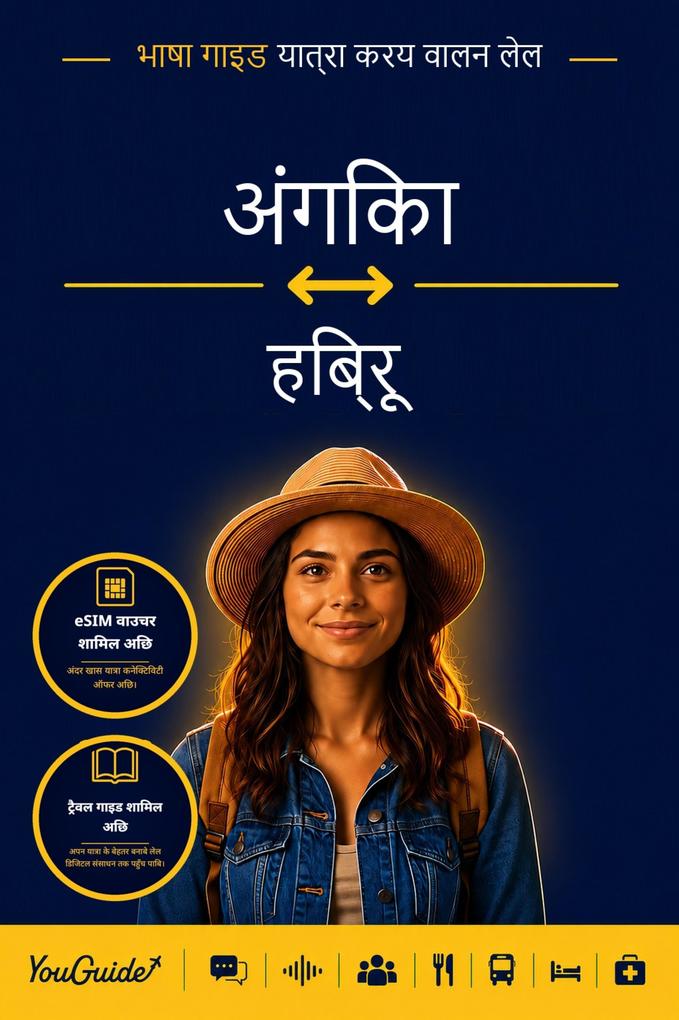 The Language Guide for Travelers - Angika to Hebrew