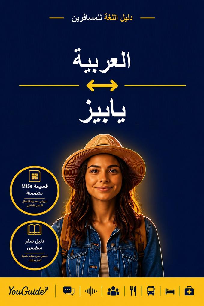 The Language Guide for Travelers - Arabic to Yapese