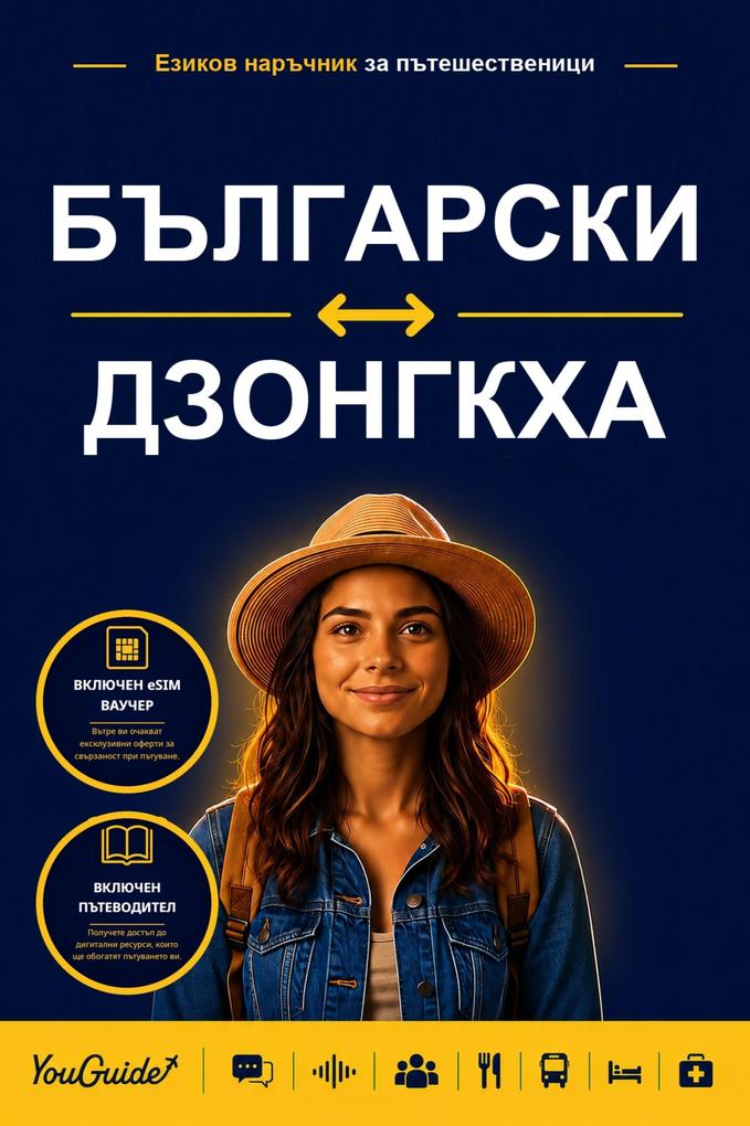 The Language Guide for Travelers - Bulgarian to Dzongkha