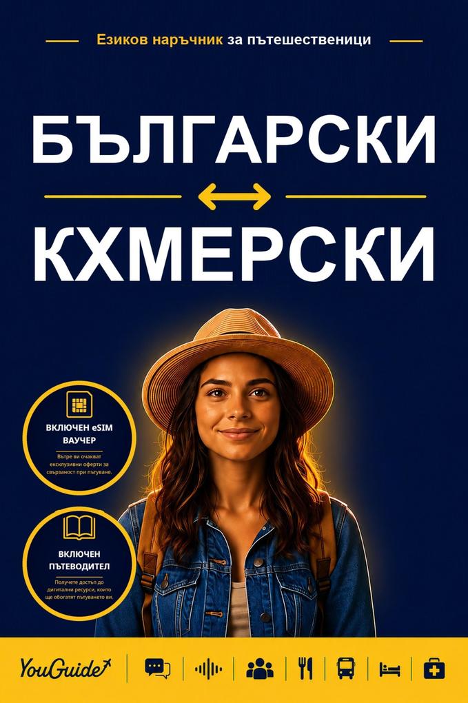 The Language Guide for Travelers - Bulgarian to Khmer