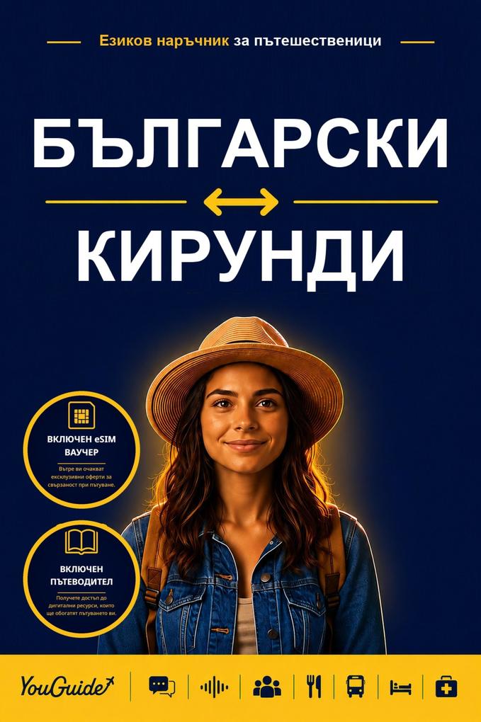 The Language Guide for Travelers - Bulgarian to Kirundi