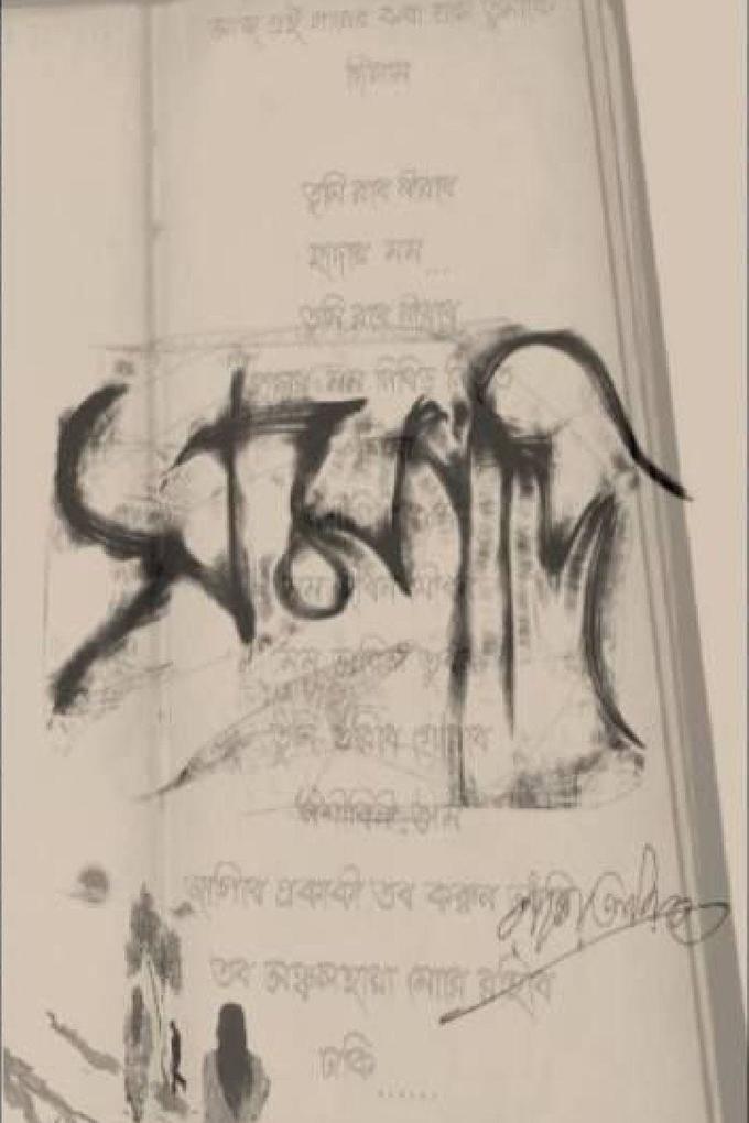 My Paperback Book