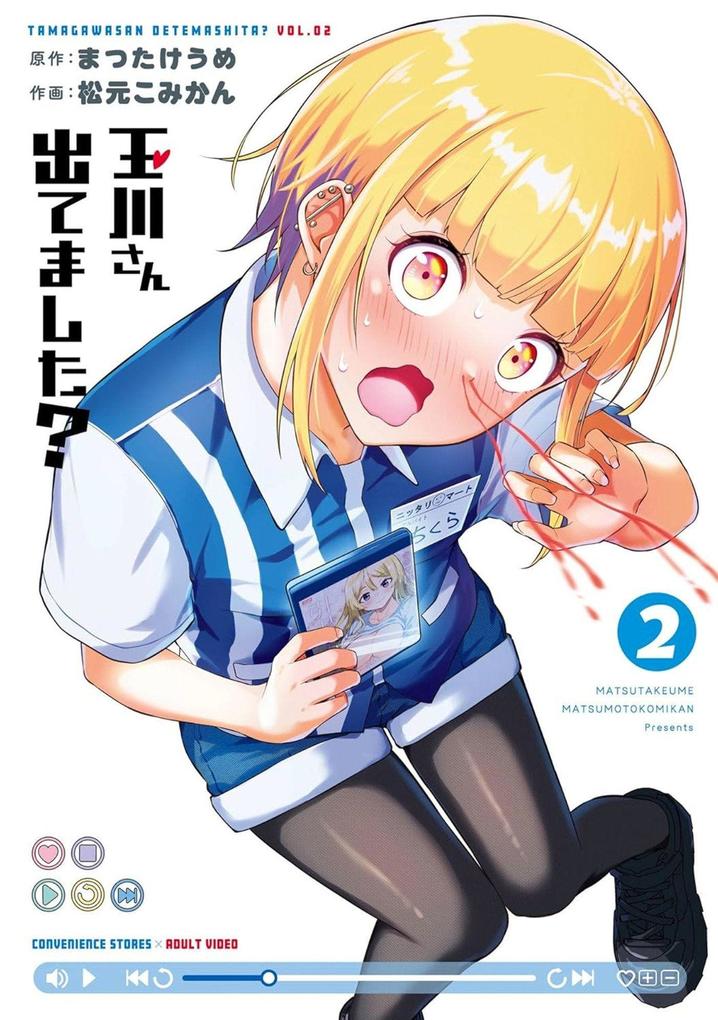 Tamagawa Is That You? 02