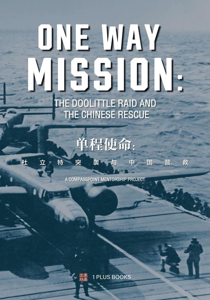 One Way Mission