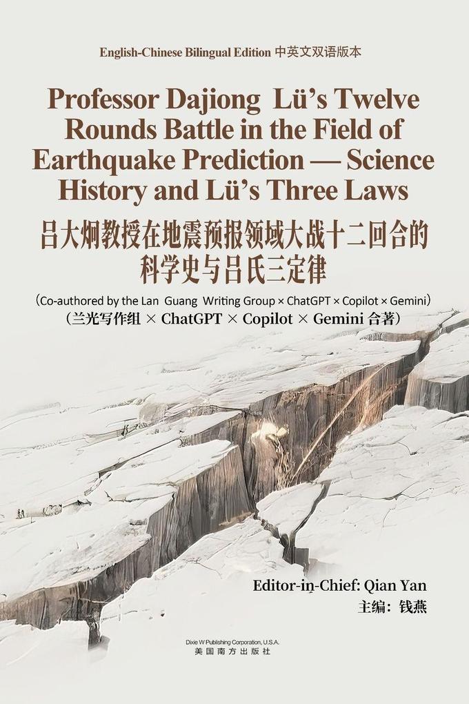 Professor Dajiong Lü's Twelve Rounds Battle in the Field of Earthquake Prediction
