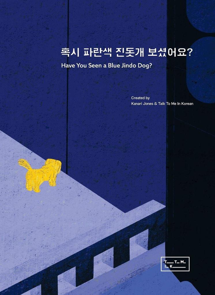 Have You Seen a Blue Jindo Dog?