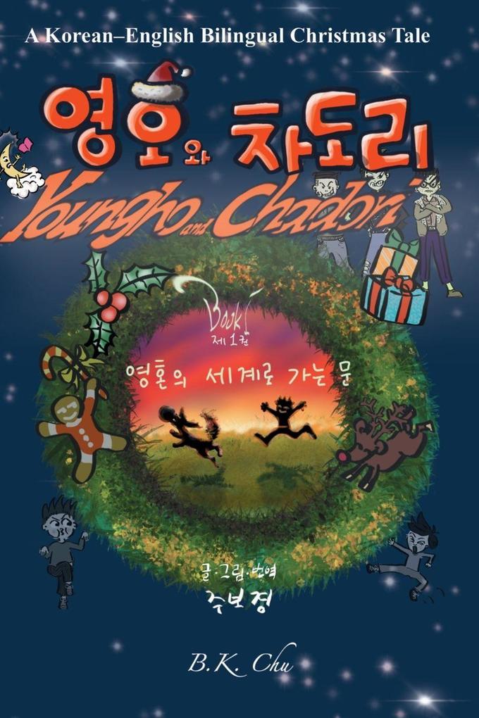Youngho and Chadori Book I
