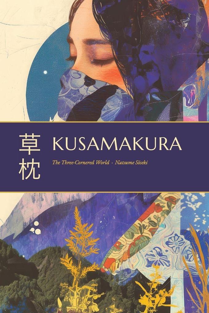 Kusamakura