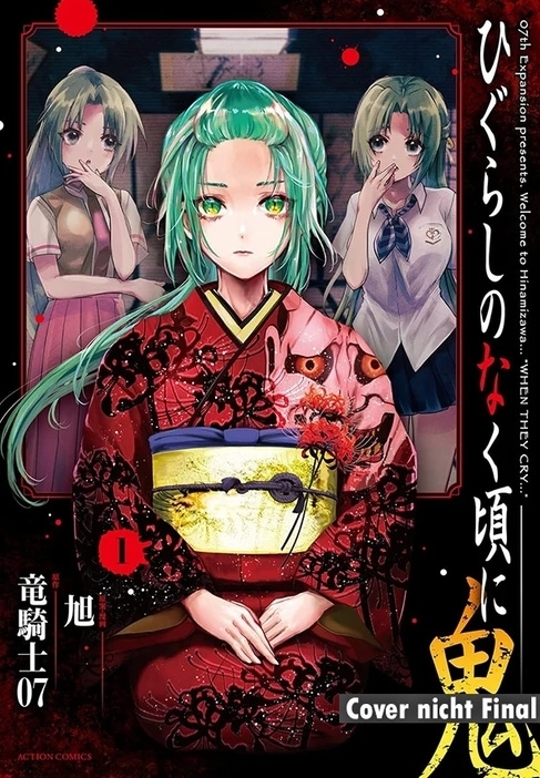 Higurashi Oni - Band 01