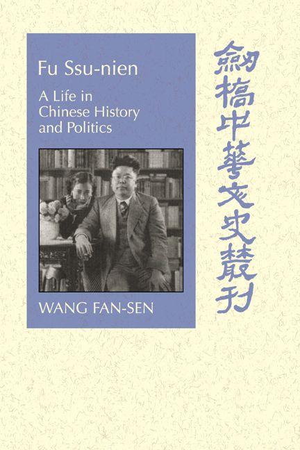 Fu Ssu-Nien