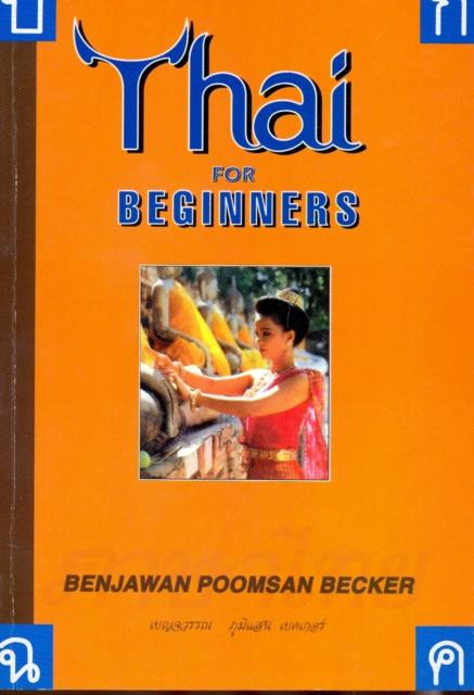 Paiboon PublishingThailand Thai For Beginners